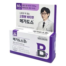 고려은단 메가도스B7 활성비오틴 60정 (2개월분) Korea Eundan Mega Dose B7 Active Biotin 60 Tablets (2-Month Supply)