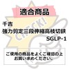 A Perfect Gift 吉 High Branch Cutting 鋏用 Scissor Set