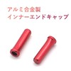 50pcs Audiophan Shift Brake Wire End Caps Inner End Caps