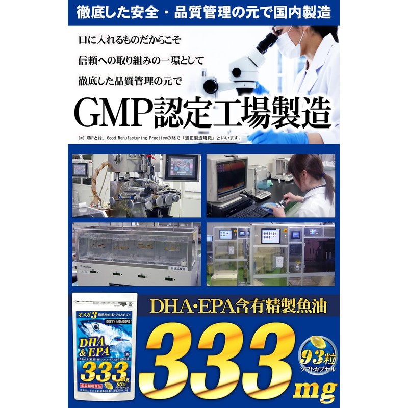 DHA EPA DPA オメガ3 亜麻仁 えごま油 月見草油 ヤシ油 12種健康油贅沢 サプリメント