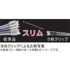 【TOHKIN】 5枚クリップ 5C-60S シルバー 60個入