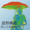 Rainy and Sunshine Folding Umbrella, Pastel Colors, Includes an Omakori
