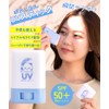 Beauty Ronde withfam UV Stick ビューテロンドWithfam UVスティック (Made in Japan,