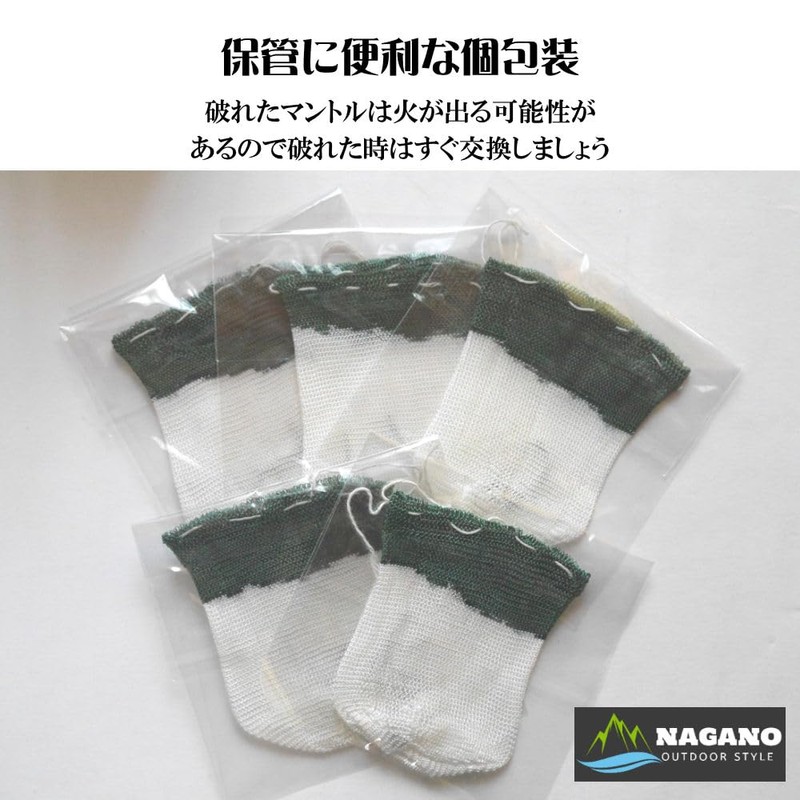 Nagano Outdoor Style Lantern Mantle Coleman 21 Type Dedicated Compatible