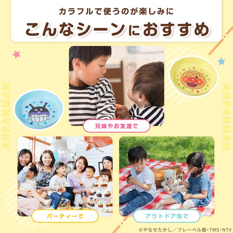 LEC Anpanman Snack Plate, Set of 2 (Diameter 6.3 inches