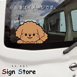 SignStore Cute Toy Poodle Heyokkori Sticker Brown Vinyl Made in Japan character_18_TP (Brown)