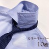 Keep the collar of your shirt as a bottle! Collar