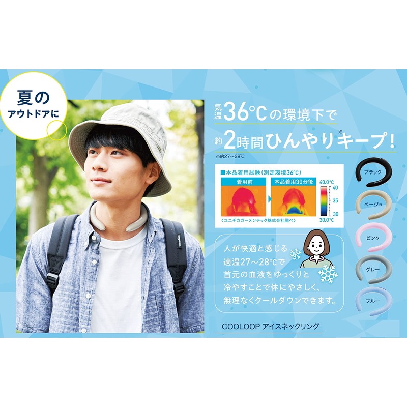 Cogit COOLOOP Ice Neck Ring, Freezes at 82.4°F (28° C),