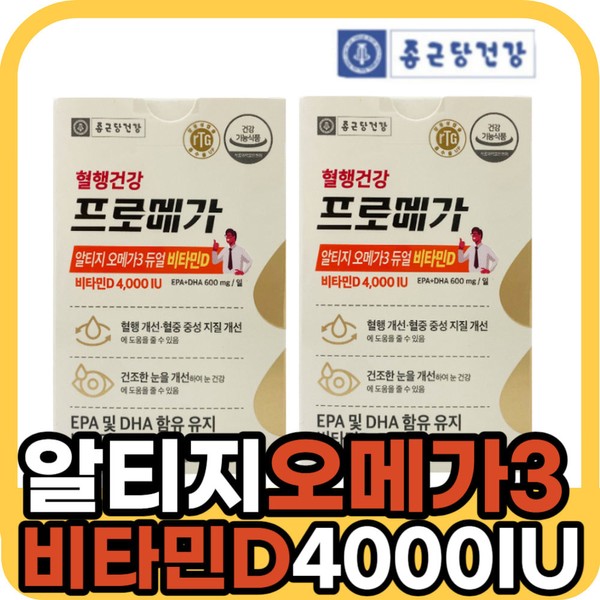 Promega [On Sale] Chong Kun Dang Health Promega Altige RTG
