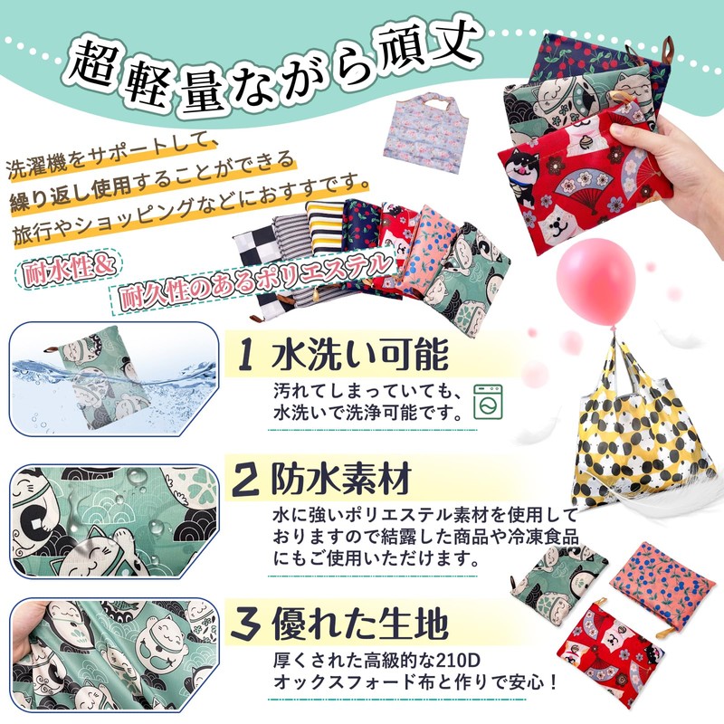 Gokei Eco Bag, 2 Pack, 19.7 x 26.4 inches (50