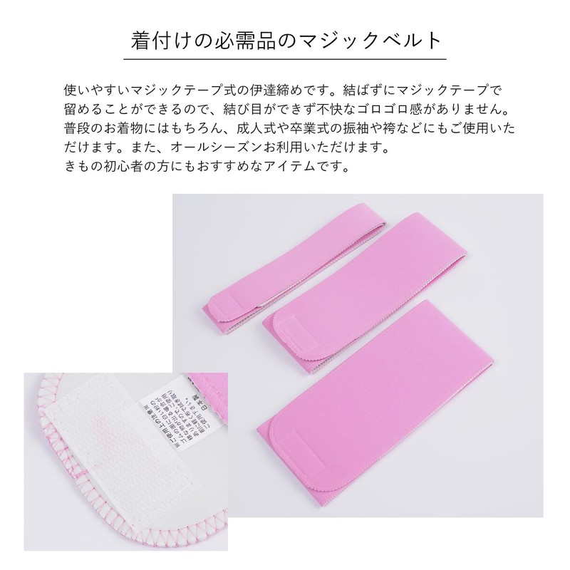 Amemari Date Tightening Magic Belt, Made in Japan, Regular Scale,