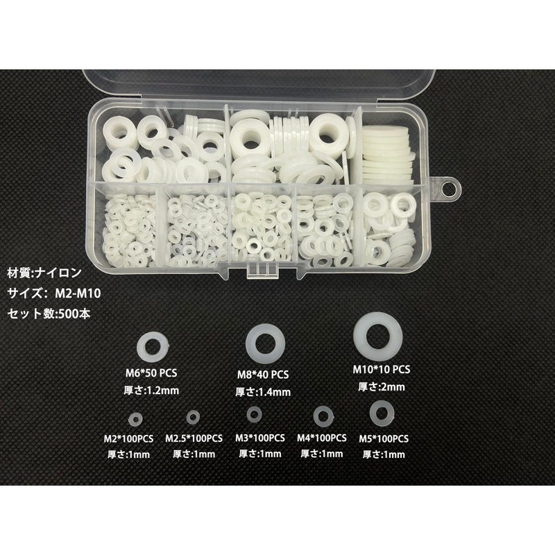 ShaYuLaLa M2-M10 500 Pcs Nylon Flat Washer Set with Plastic