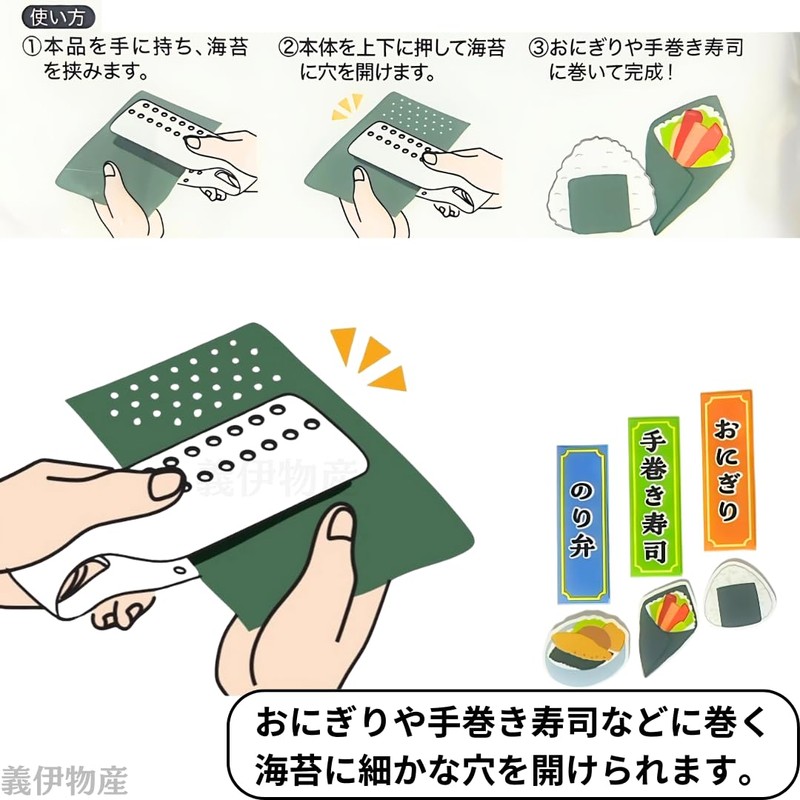 Punched for Nori Punch, Nori, Rice Ball, Made in Japan