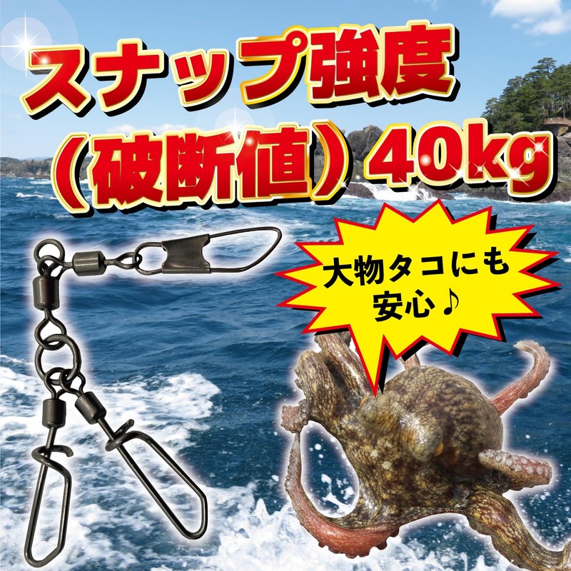 Fabulous-do Octopus Snap, Strength, 88.2 lbs (40 kg), Egi Snap,