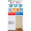 Sunnyday Fabric Tuck Room Divider Curtain Coton, Approx. Width 39.4