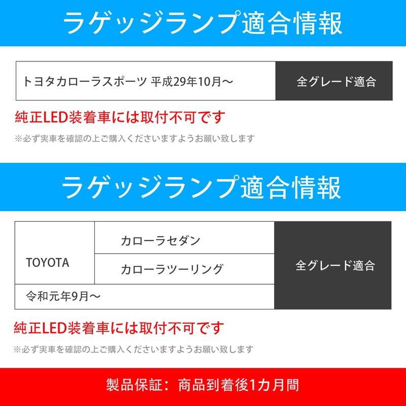 OTORAM LED Luggage Lamp Toyota Compatible Corolla Sport Corolla Sedan