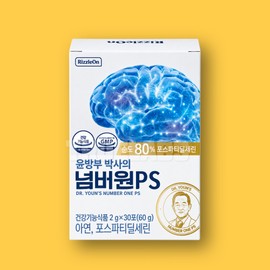 Dr. Bangbu Yun’s Number One PS 1 box / 윤방부 박사의 넘버원 PS 1박스