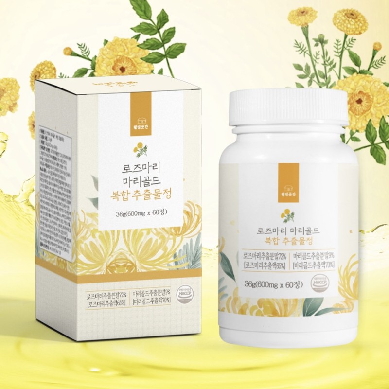 [Onsale] Rosemary extract and other complex marigold efficacy / [온세일]로즈마리추출물