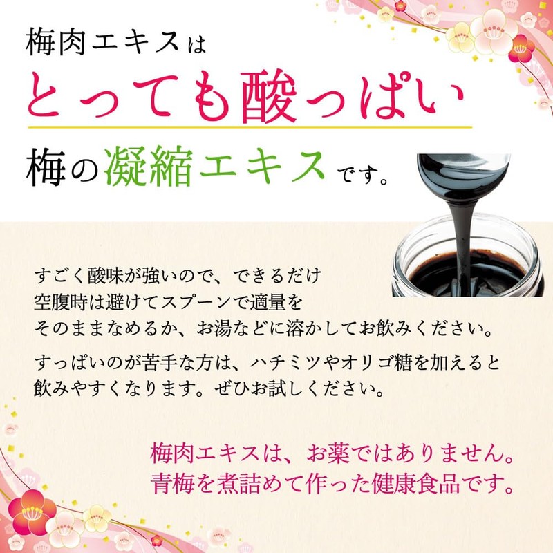Sumami Plum Meat Extract, Additive-Free (100% Kishu Plum, Kneaded 3.4