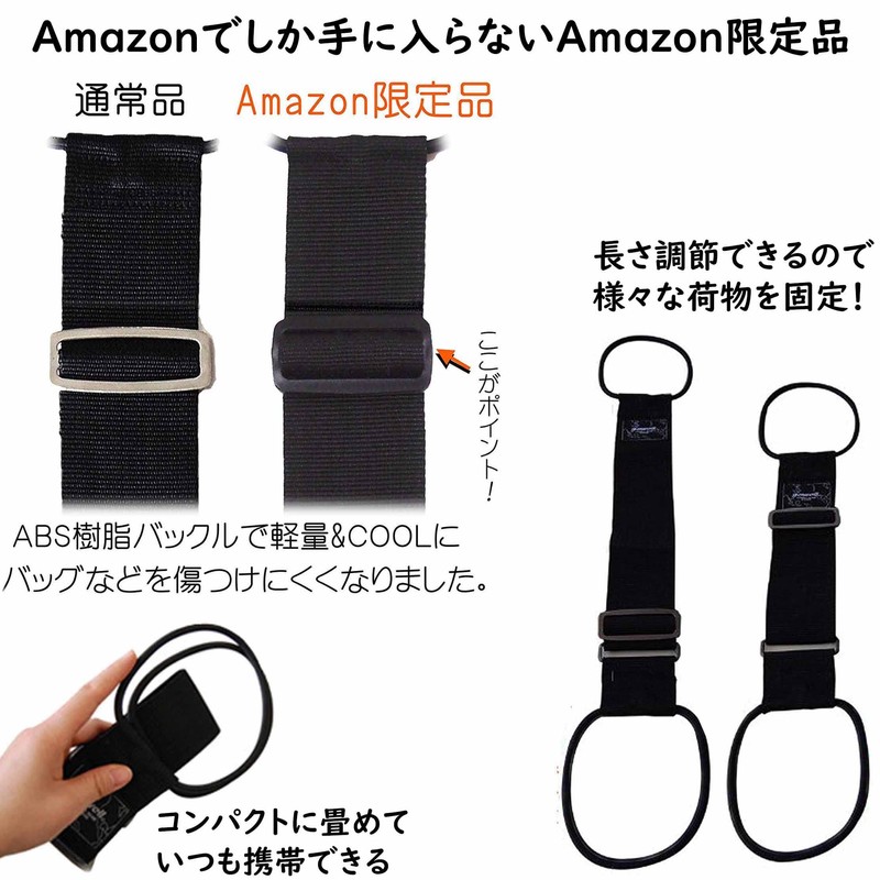 Bag Fastening Belt, Black