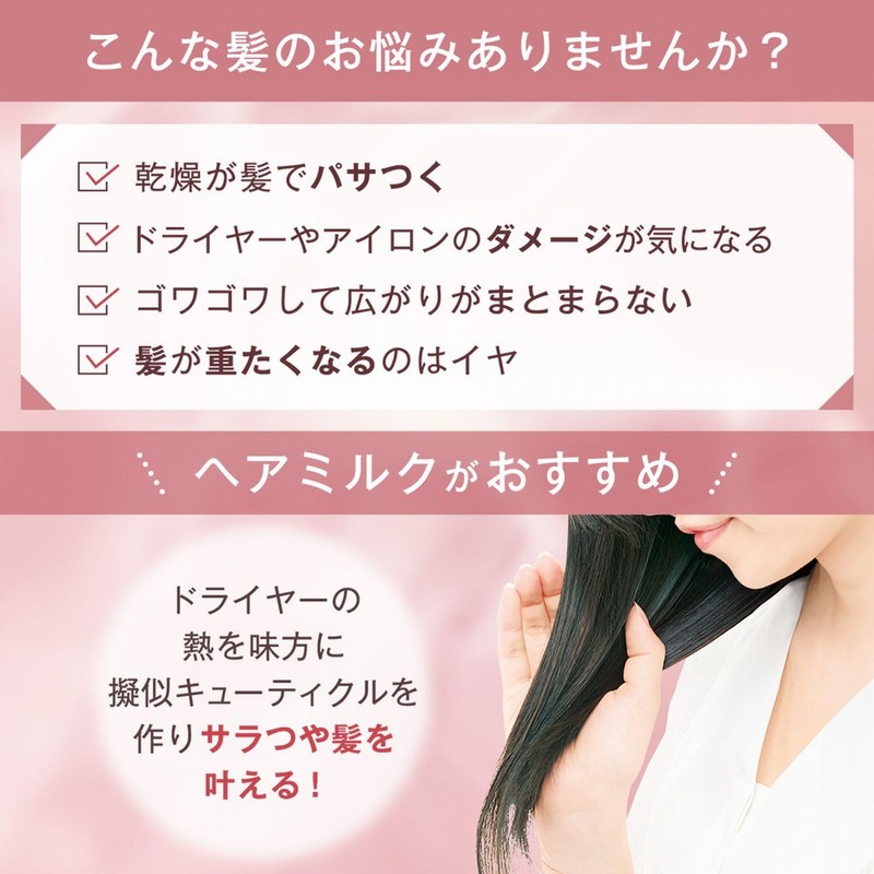 Orbis (オルビス) Essence In Hair Milk Sanrio Characters Limited Collaboration