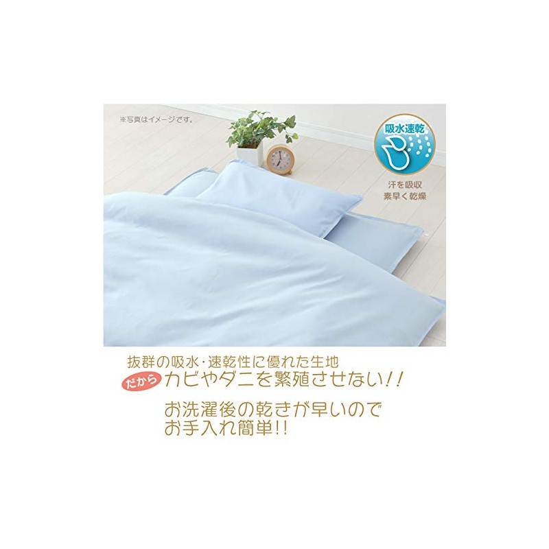 Living Planning Dust Mite Resistant Fabric Duvet Cover Junior (Baby