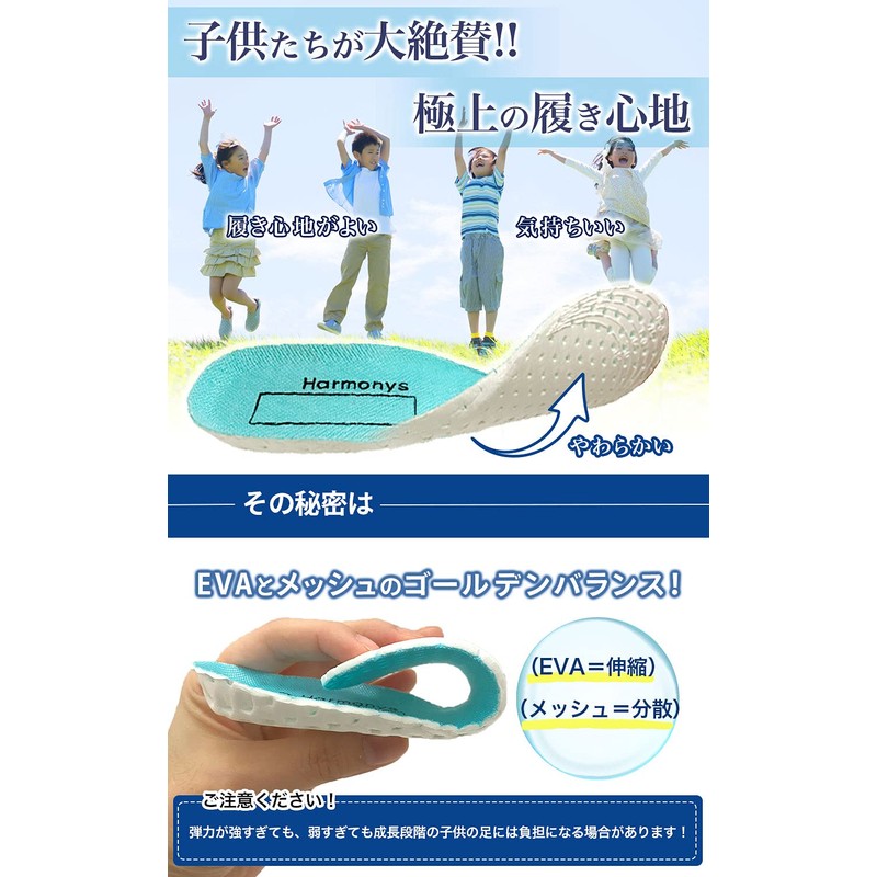 Harmonys Insole, For Kids, Juniors, Shock-Absorbing, 3D, Arch Insole, Ventilated,