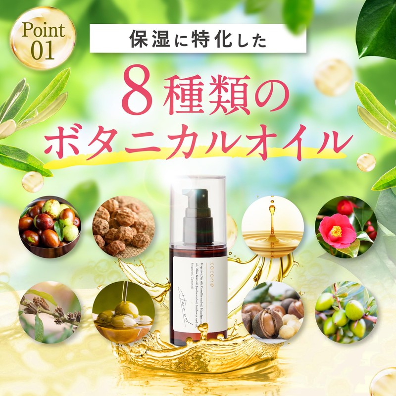 Hair Essence Oil cocone Cocone [Hair Oil Hair Care Organic