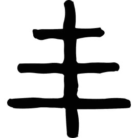 HOBO  SYMBOLS / CODE DECAL - "officer"