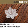 Felimoa Incense Burner Lotus Flower Glass Zen Buddhist Altar Interior