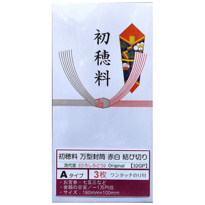 Universal Special Celebration Bag, Hatsuho-ryo, Red & White, Knot Cut,