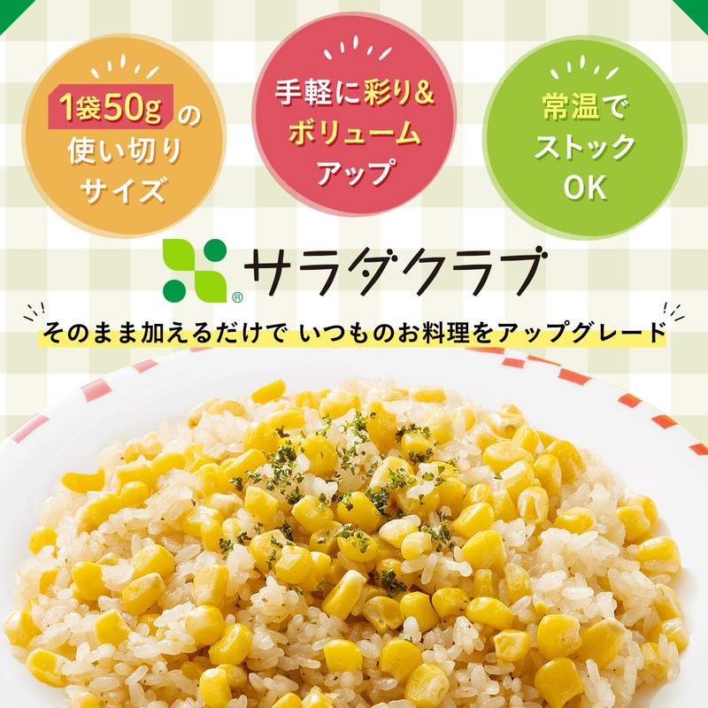 Salad Club Hokkaido Corn Hole 1.8 oz (50 g) x