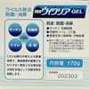 newウィクリアGEL 170g