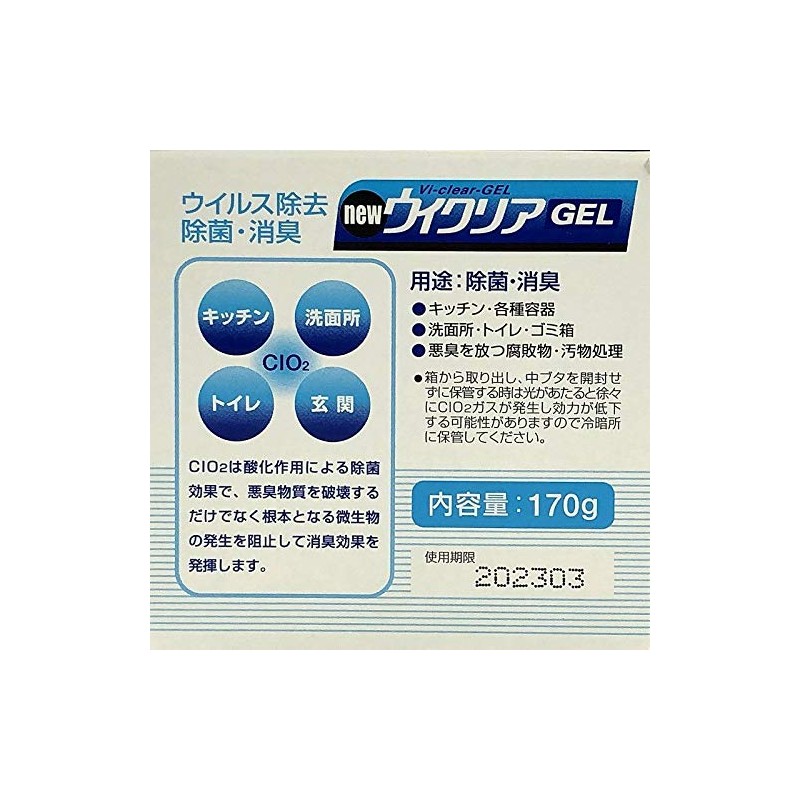 newウィクリアGEL 170g