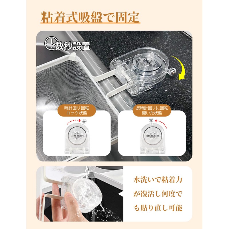 Triangle Corner Strong Suction Cup Drainer Net Holder Floating Garbage