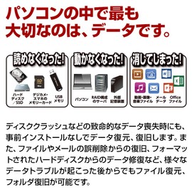 AOSデータ ファイナルデータ 11plus 特別復元版【誤って削除やフォーマットしたファイルを簡単な操作でリカバリーするソフト】