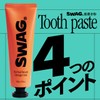 SWAG Toothpaste, Bad Breath Care, Toothpaste, Orange Mint, 3.5 oz