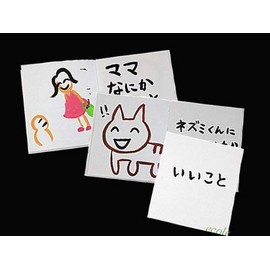 Blank White Picture Book (20 Square Pages), Free Craft