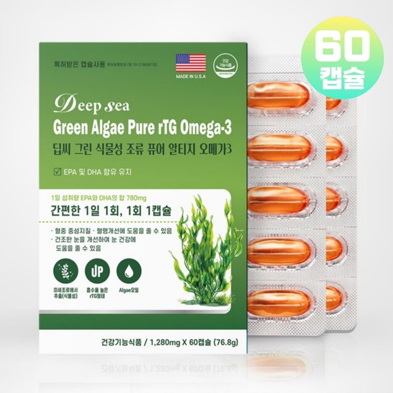 퓨어 Pure Vegetable Altige Omega 3 Microalgae Extract DHA Omega