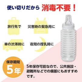 Chu-bo! Tubo Disposable Milk Bottles, Set of 4, Disposable Bottles, 8.5 fl oz (250 ml)