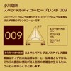 Okawa Coffee Specialty Coffee Blend 009 Beans, 5.3 oz (150