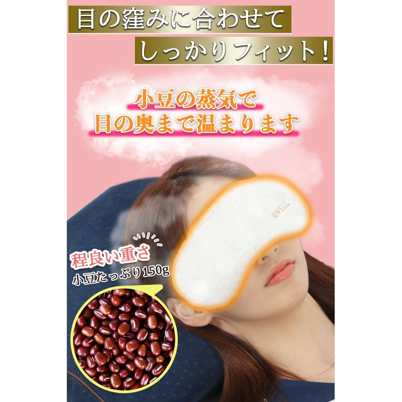 &WELL Hot Eye Mask, Hot Eye Mask, Azuki, Steam, Boa