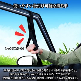 Chrmoon Car Retrofit Handle, For Getting On and Off Aid, Load Capacity, Sturdy, Adjustable Length, Elderly, Nursing Care (2 Pieces)