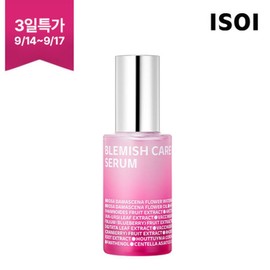 GS Special Price Isoi Latest Blemish Care Up Serum 35ml / GS특가 아이소이 최신상 블레미쉬 케어 업세럼 35ml
