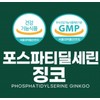 Phostadylserine Phostadylserine Phostadylserine Phostadylserine Approximately 3 months' supply / 포스타디딜세린