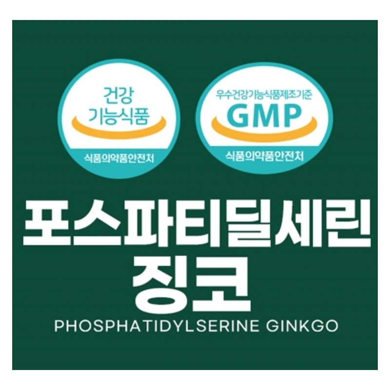 Phostadylserine Phostadylserine Phostadylserine Phostadylserine Approximately 3 months' supply / 포스타디딜세린