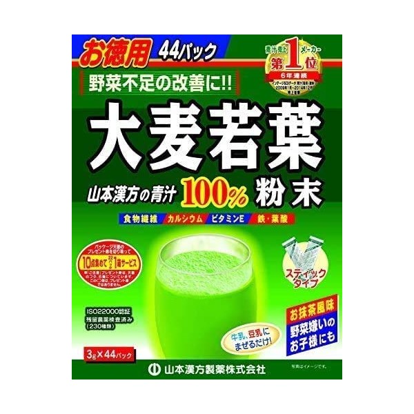 Yamamoto Kanpo Aojiru Barley Young Leaves Green Juice 44 Sticks from Japan