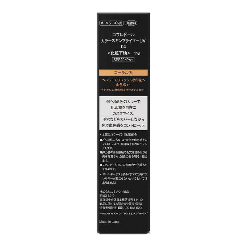 Coffret Doll Color Skin Primer UV 04 Coral Style SPF