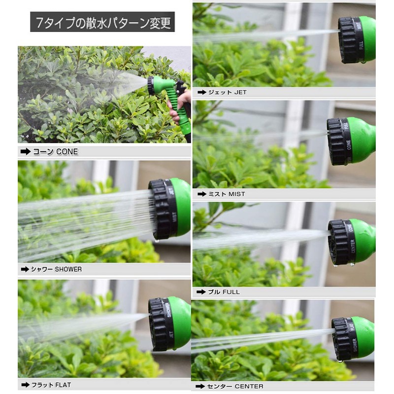 Stretch Hose Expandable Hose Magic Hose 散水 Hose 7.5 m