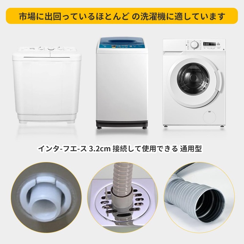 Washing Machine Drain Hose, Washing Machine Extension Hose, Automatic Washing